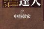 【ﾉｼ】「いろいろ辛いこともあっただろうけど…」