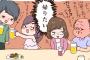 ワイ社畜、飲み会が嫌すぎて泣く