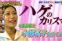 三十路でハゲた妻「私はハゲてない。病気じゃない」原因どうでもいいから直してほしい。ハゲた妻は嫌だ