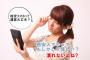 なんで女って格安SIM使わないの？