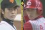 三大似てる選手「新井と内海」「斎藤佑と片岡」あとは？