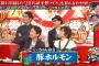 九官鳥「豚ホルモン」を逃がしたロンブー田村亮に非難殺到。TBS「クイズ正解は一年後」の解答と展開にショックの声。（画像）