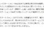 【提造？】ファミ通「SCEが携帯機から撤退の意向」→絶賛炎上中