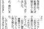 【衝撃】 人工知能が書いた小説をご覧下さい