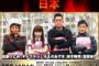 【激怒】テレビ東京「大食い世界一決定戦」に視聴者が違和感 - 日本人に有利なすき焼き勝負は卑怯だ！