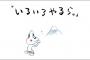 「しりあがり寿」とかいう漫画家ｗｗｗｗｗ（画像あり）