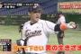 杉谷拳士とかいうプロ野球盤選手ｗｗｗｗｗｗ