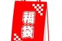 【悲報】ゴミ袋届いたｗｗｗｗｗｗｗｗｗｗ