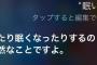 ぱるる、Siriと遊ぶ