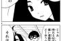 【画像】 大人気漫画家の久米田康治が正論　「売れてるのが偉いなんて、腐った資本主義のブタの発想です」