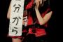 SKE48小畑優奈生誕祭の写真！！！