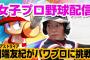 ヤクルト川端、妹とパワプロをしていた
