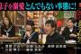 【超朗報】横山ゆいはんが「しくじり先生俺みたいになるな!!」に再度呼ばれる【AKB48横山由依総監督】