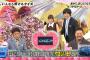 優しい人なら解けるクイズやさしいね「司会内村光良、出演HKT48指原莉乃」の感想（キャプチャ画像あり）【2016年1月12日(火)】