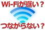 Wi-Fiスポット「自動で繋げるで」