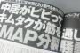 メリー副社長「Iと4人は絶対芸能界で仕事させない」