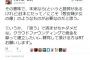 韓国慰安婦像が『日本人の資金で大量生産される』愉快なフラグが成立。しばき隊が余計な事を目論んでいる模様