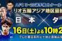 【U-23 タイ×日本 前半終了】鈴木武蔵の先制ゴールで日本０－１リード！後半戦へ[全ゴール動画有]　