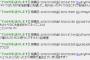 【2ch】 「2ちゃんねるで安倍批判書き込むと即消去」の噂はホント？週刊ポスト記者が実際にスレを立てて検証してみた→とんでもないクソスレだと判明ｗｗｗｗｗｗｗｗｗ