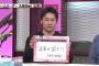 カープ丸「俺の足首の固さを見ろ！」野村謙二郎「本当に固いんですよ」【生出演】