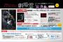 「劇場霊」メイキングDVD、1月20日（明日）から引き換え開始だよ～