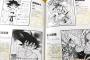 【画像あり】ドラゴンボール30周年、ジャンプ作家が絵を描くｗｗｗｗｗｗ　富樫が仕事してるｗｗｗｗｗｗ