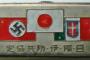 「日独伊だけが集まるスレ」【海外反応】