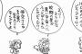 【Fate】神霊も出てくるようになった今こそ仙人が登場すべき時？