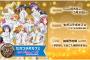 『セガコラボカフェ ラブライブ！』秋葉原にオープン決定！完全予約制で本日15時受付開始！限定グッズきたああああああああああ！