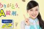 【朗報】ベッキー、今月末でCM10社全て契約解除も