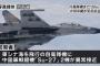 空自戦闘機のスクランブル　対中国機が全体の66%で最多…昨年4～12月度！