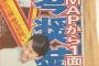 スポニチ「琴奨菊！」日刊「琴奨菊！」報知「琴奨菊！」サンスポ「琴奨菊！