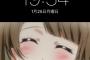 きゃりーぱみゅぱみゅさん「可愛くて待ち受けにしてるんだけど誰なんだろう」→中の人である声優・内田彩さが答える！