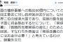 【続報・中国植林事業に日本が90億円拠出】日本こころ党・和田政宗議員が追及→政府答弁書「関係改善、戦略的互恵関係の強化のため」→和田氏「順次厳しく追及していきます」