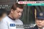 【暴力団住吉会】3歳児虐待死 「苦しい、ママー、ママー」母親が病院に連れて行こうとしたら「息をしているから大丈夫」と20歳組員の永富直也が制止