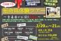 青森県民が他県民を殺しにかかってるぞｗｗｗなんやこれｗｗｗｗ