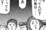 夫友人と話す私に突然 夫が激怒し調子に乗るなと殴られ「今すぐ土下座しろ！」全く理解できないんだが