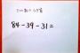 【天才】息子に引き算は戦いだと教えたら凄く楽しんで計算をはじめた話ｗｗｗｗ