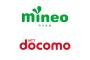 格安回線mineoを一週間使ってみた結果