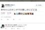 【これはひどい？】　誤爆？宇多田ヒカルツイッターで下品な発言！→ファンドン引き