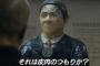 言う事を聞かない娘の頬に噛み付いて泣かせる旦那「しつこいからちゃんと叱ってやったドヤ」歯型までついてるのに