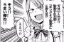 ｢だがしかし」の原作っておもしろいの？？