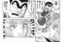 ガキ俺「両津だっせえｗｗｗこんな大人にはなりたくないなｗｗｗｗｗｗｗｗｗ 」