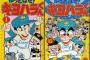 【野球】 懸念される「かっとばせキヨハラくん」の今後