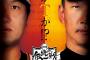 【巨人x阪神】 高橋由伸 x 金本知憲ポスターｗｗｗｗ