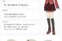 「Charlotte」なぜ？？？ハッカー大会に友利奈緒コスプレ4人組が出場