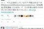 【これはもうムリ 国会案件】NHK教育：高校講座「南京事件：女性や子どもを含む多くの中国人を殺害」字幕付きで放送