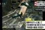 【緊急速報】北朝鮮、ミサイル発射について「特別重大報道」発表！その内容がこちら・・・（画像あり）