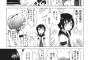 ゆるゆりの世界に自分を登場させた漫画が痛すぎて面白い