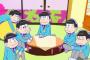 おそ松さんの円盤売上９万突破wwwwwwwww